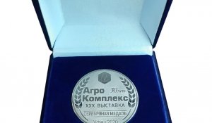 Медаль - Агрокомплекс - 2020 - Уфа